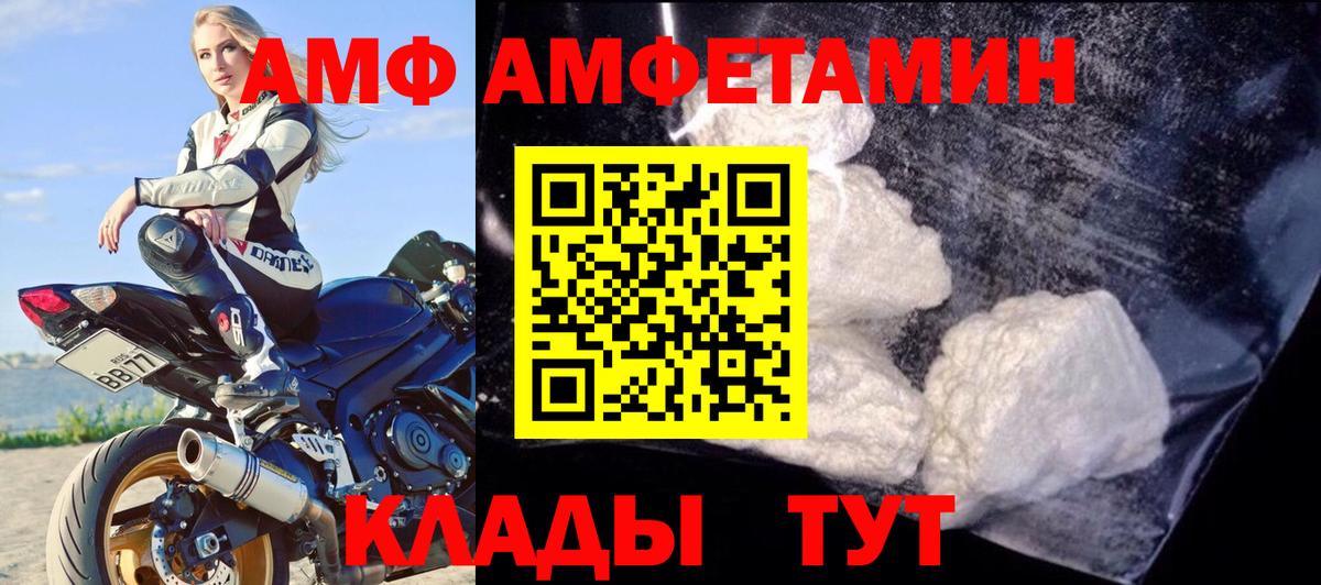 Амфетамин 97%  Вход с VPN  Сатка 