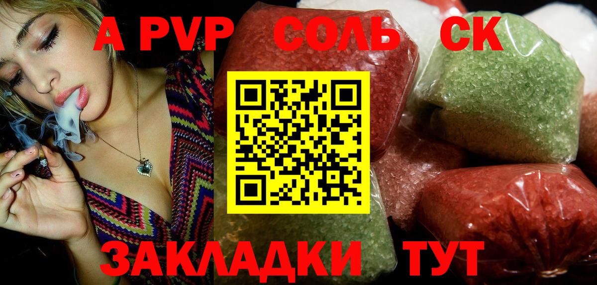 APVP СК Сатка