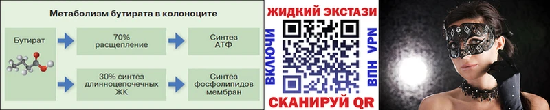БУТИРАТ оксана  что такое   Сатка 