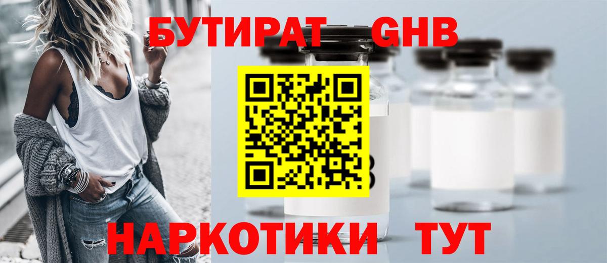БУТИРАТ BDO  БУТИРАТ  Сатка  Вход с VPN 