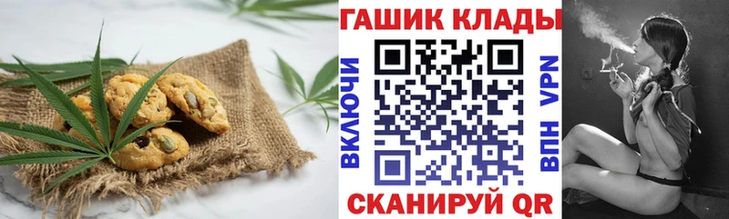 OMG как войти Сатка Canna-Cookies конопля