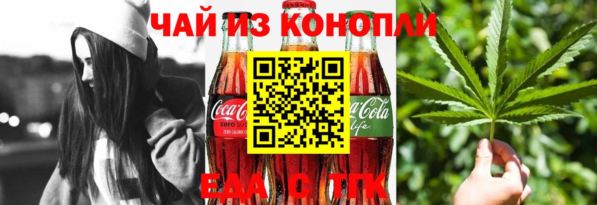 Сатка  Cannafood конопля  Вход с VPN 