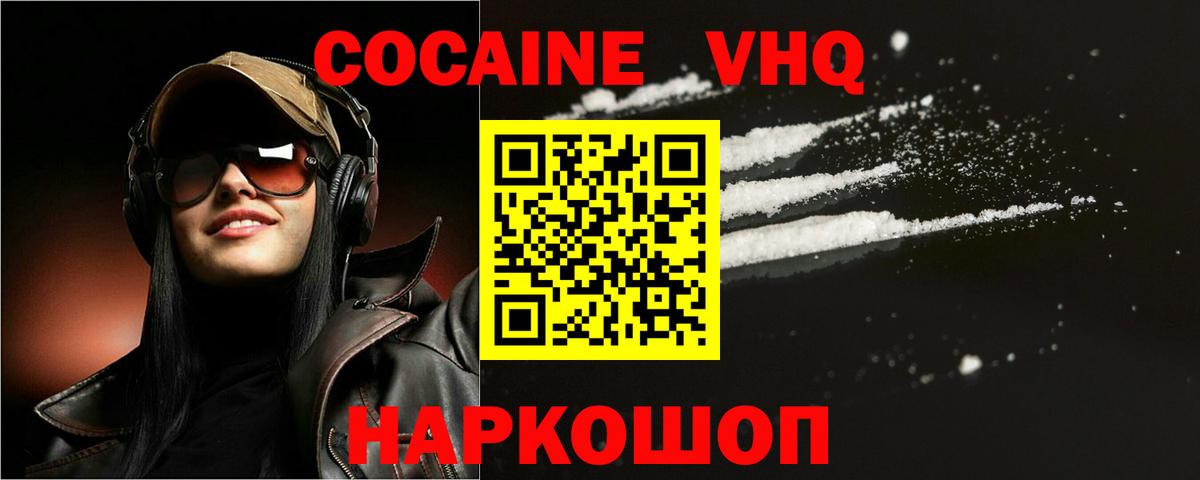 Сатка  КОКАИН FishScale  Вход с VPN 