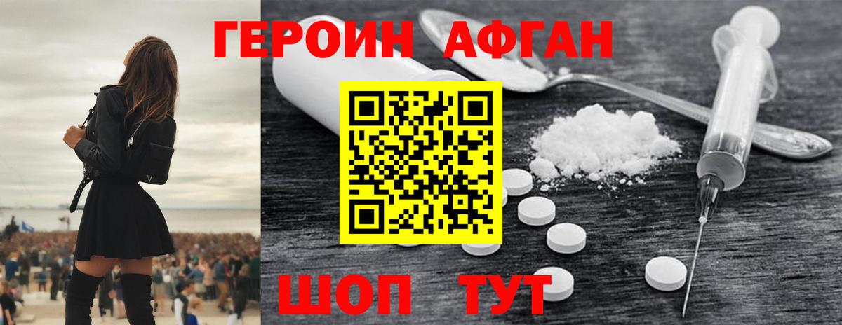 Героин белый  Вход с VPN  ГЕРОИН  Сатка 