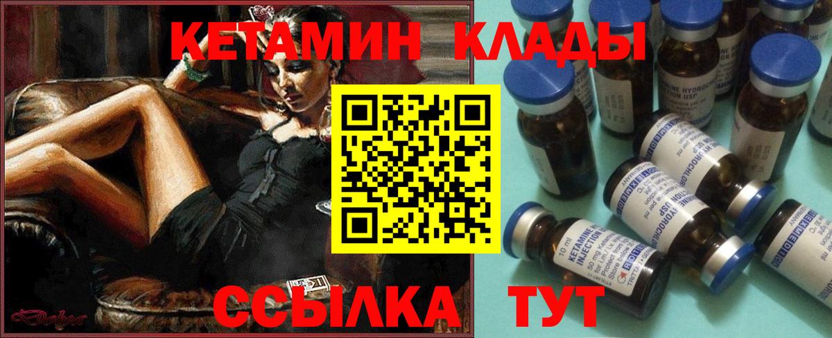 Сатка  Кетамин ketamine  Вход с VPN 