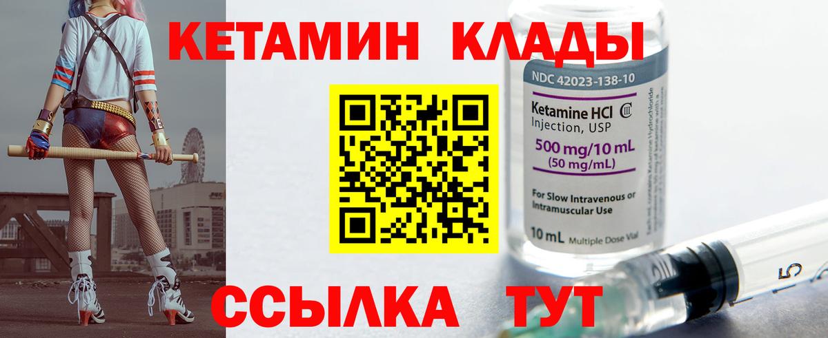 Кетамин VHQ Сатка