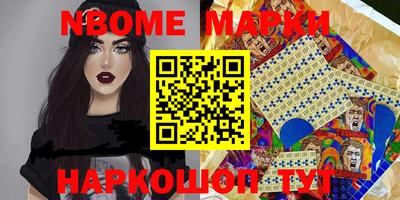 ешки Наро-Фоминск