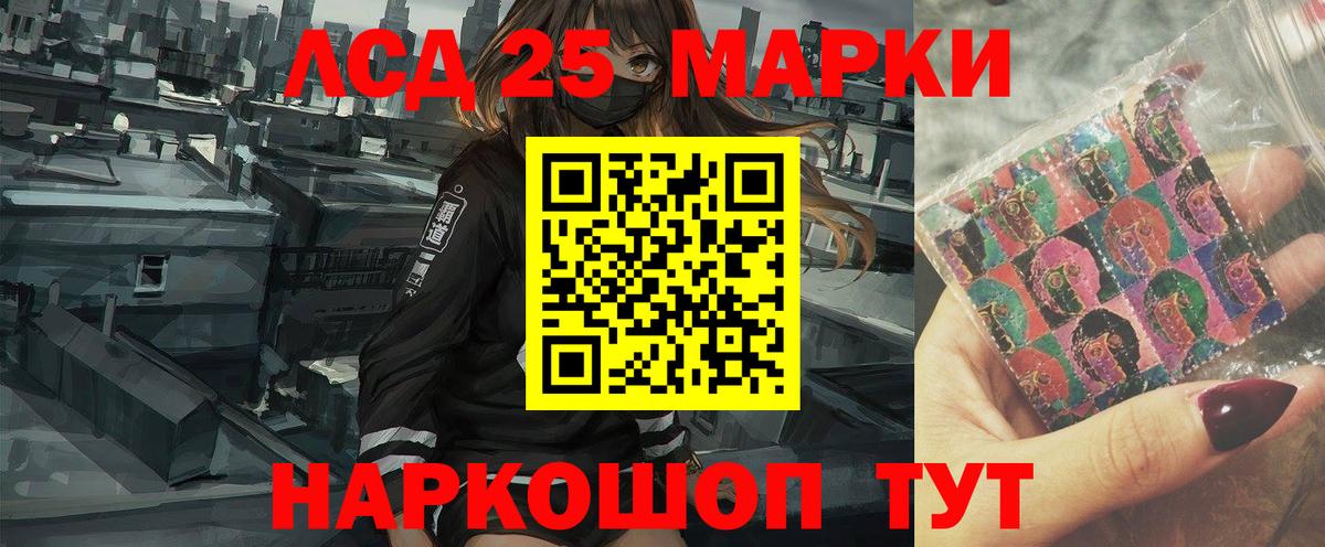 Лсд 25 экстази кислота Сатка