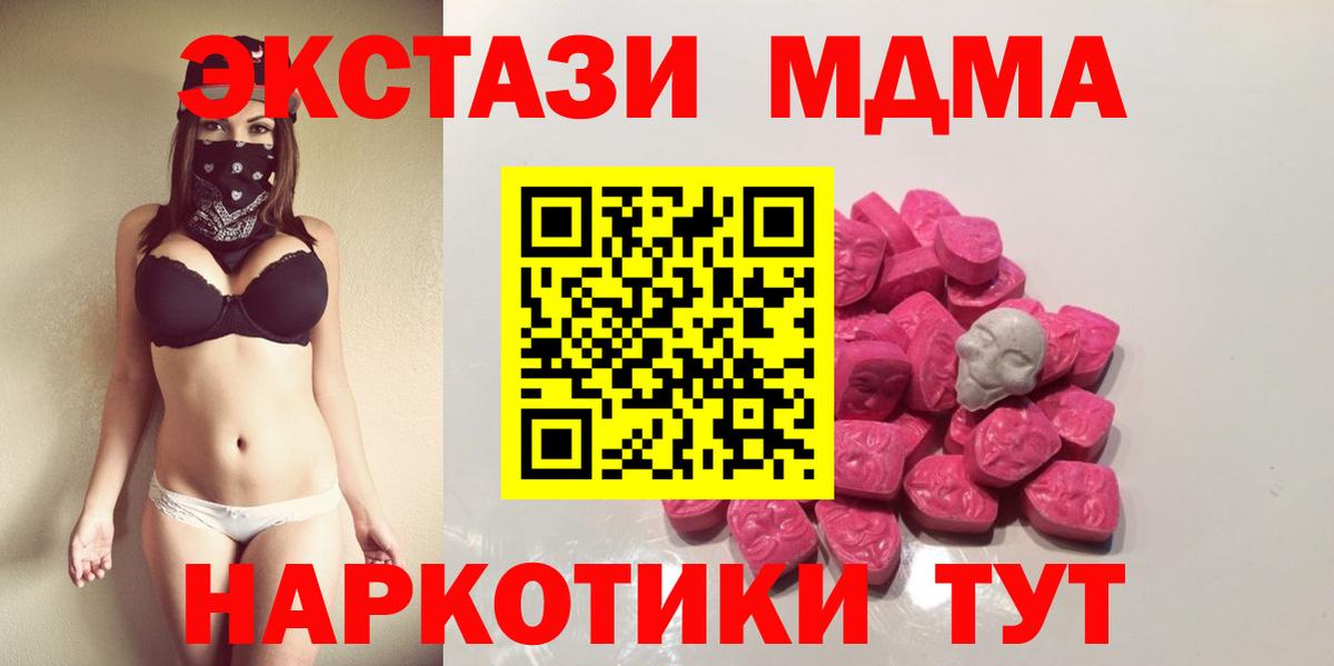 МДМА crystal Сатка