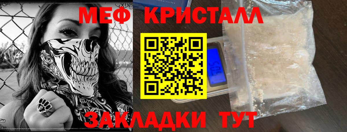 Мефедрон мука Сатка