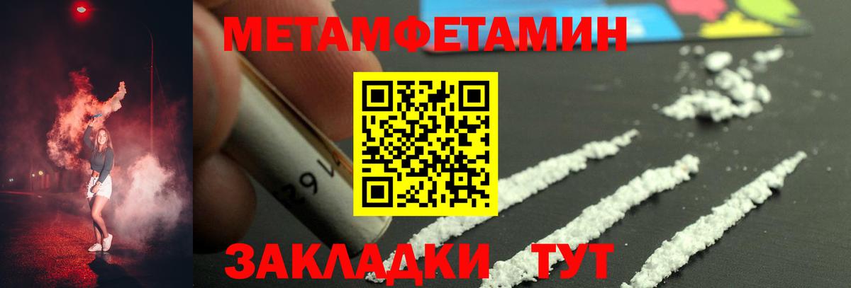 Первитин Methamphetamine Сатка