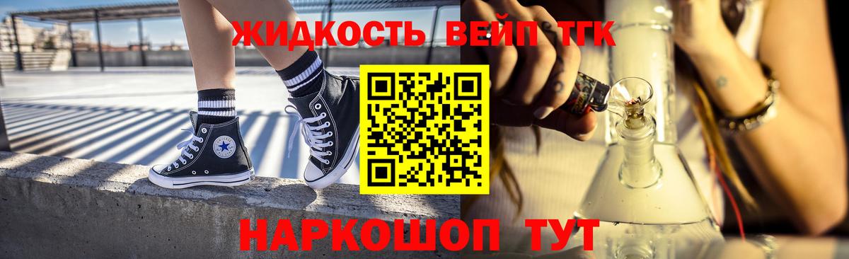 Сатка  ТГК концентрат  купить наркотик  Дистиллят ТГК жижа  Вход с VPN 