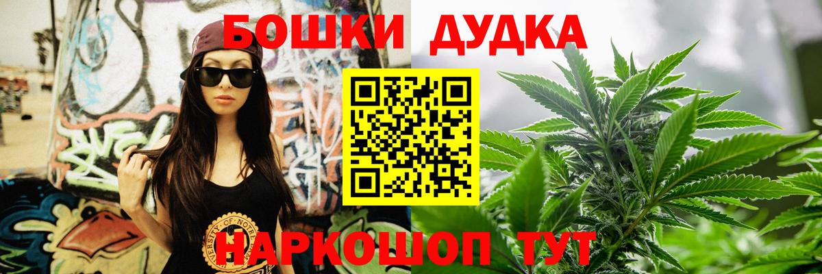 Шишки марихуана Ganja  Каннабис семена  Вход с VPN  Сатка  МАРИХУАНА план 